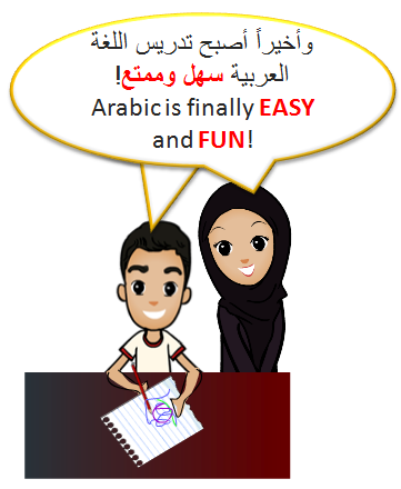 Arabic is Finally Fun and Easy - Arabic for Kids